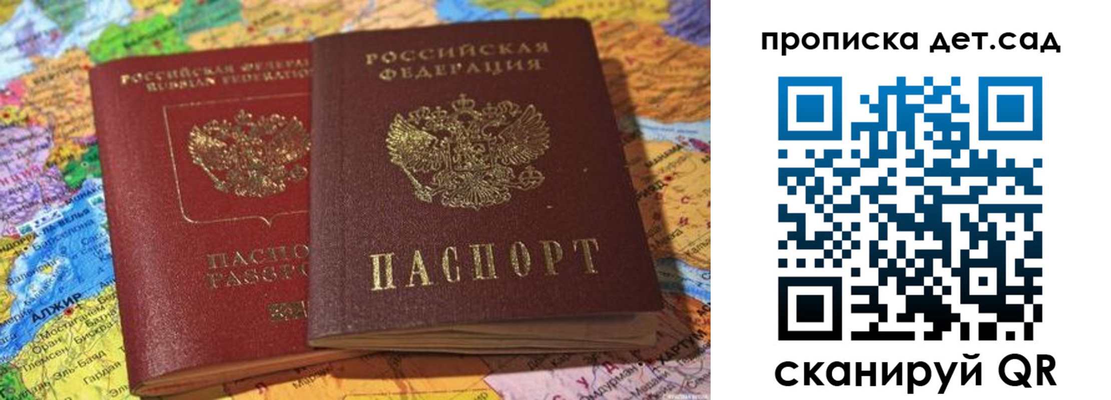 временная регистрация гарантия в Ворсме