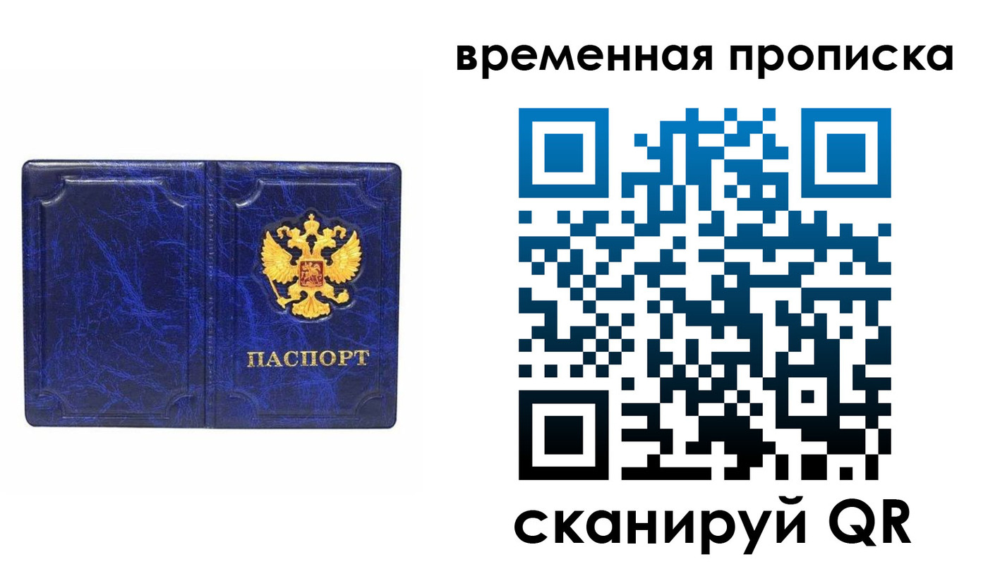 прописка регистрация в Ворсме