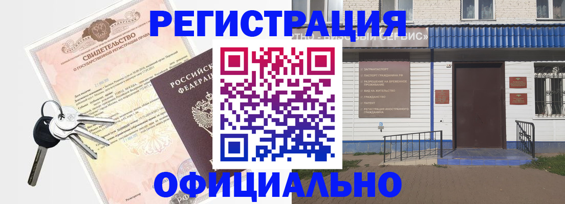 где прописаться в Ворсме