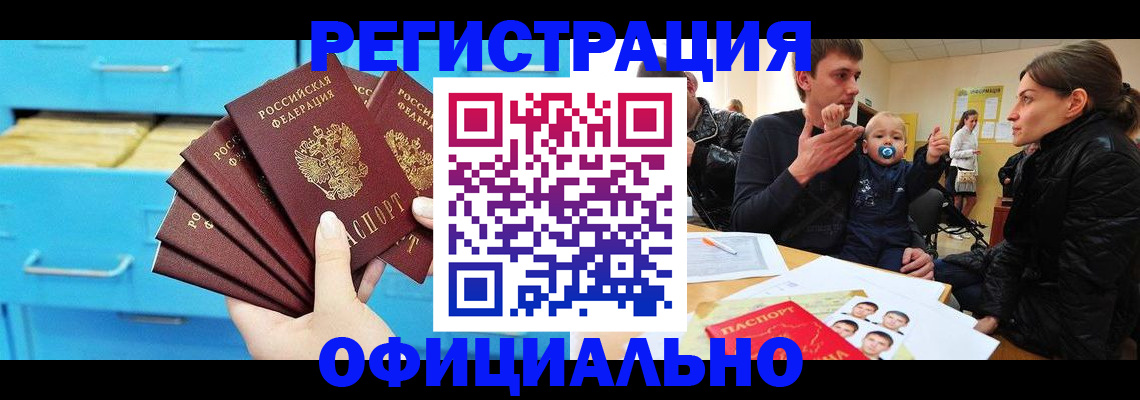 регистрация в Ворсме