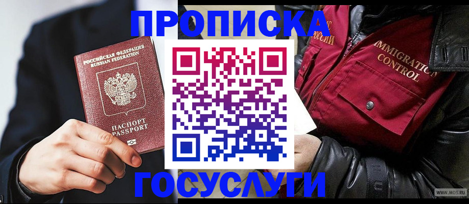 где прописаться в Ворсме