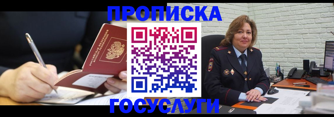 прописка поиск в Ворсме