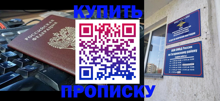 временная регистрация для всех в Ворсме