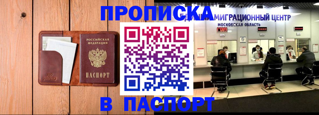 временная регистрация поиск в Ворсме