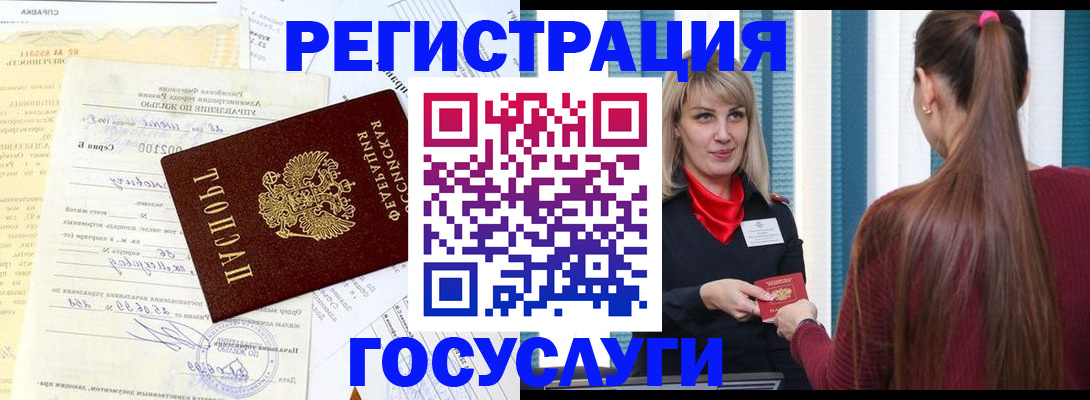 временная регистрация законно в Ворсме