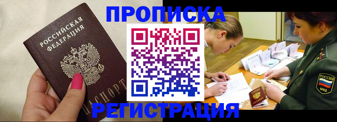 временная регистрация адрес в Ворсме
